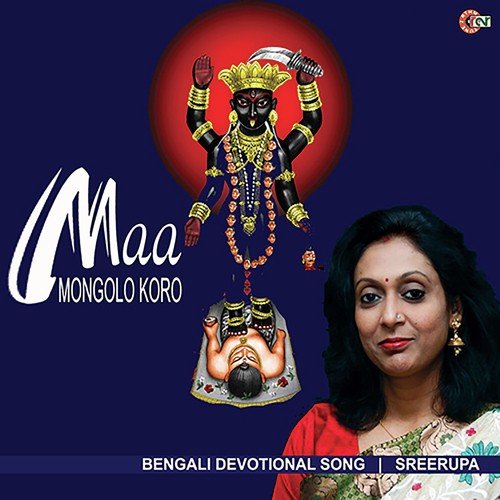 Aparupa Tumi Maa - Sreerupa Roy