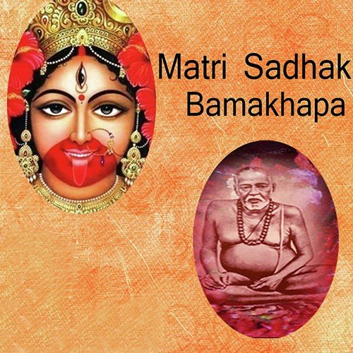 Maa Tor Lila Boja - Alok Chatterjee