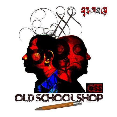Nil Bishade 2 - Old School Shop