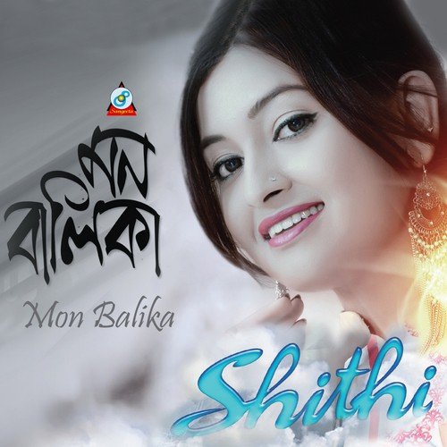 Ek Mohakal - Shithi