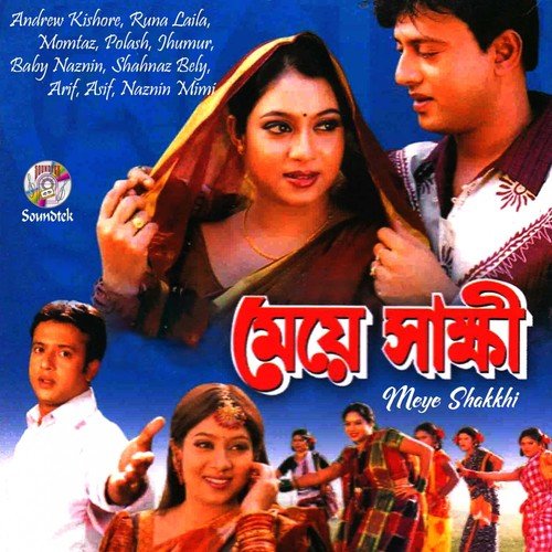 Poraner Bandhob Re - Various Artists