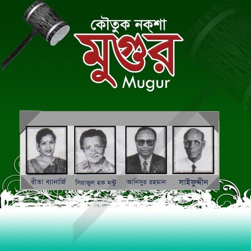 Songsar - Various Artists