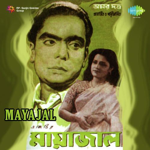 Tumi Aar Ami Jeno Go - Jaganmoy Mitra