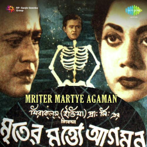 Jhan Jhanakwa More - Manmatha Das