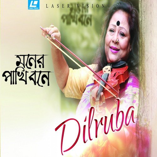 Janina Kokhon - Dilruba Khan