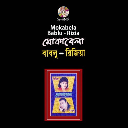 Joy Joy Dekh Premer - Bablu