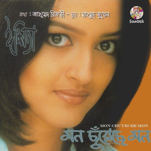 Vul - Ishita