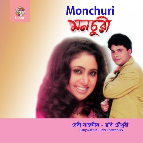 Pother Klanti - Baby Naznin, Robi Chowdhury