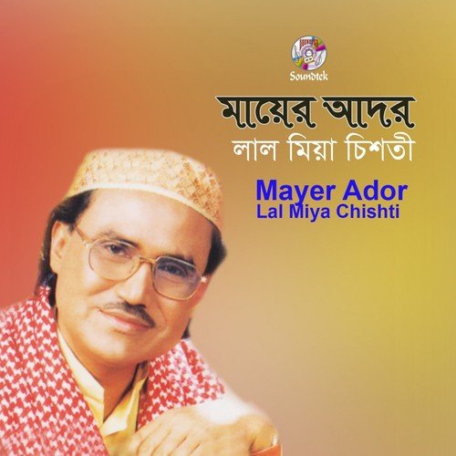 Buk Vese Jay - Lal Miya Cishti