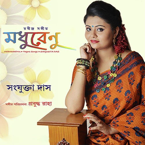 Noyon Chere Geley Choley - Sanjukta Das