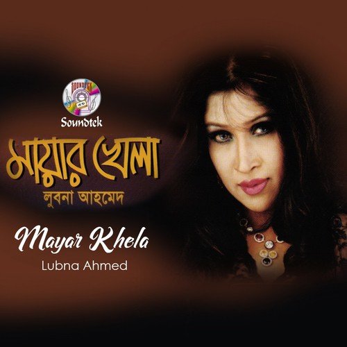 BanglaDesh - Lubna Ahmed