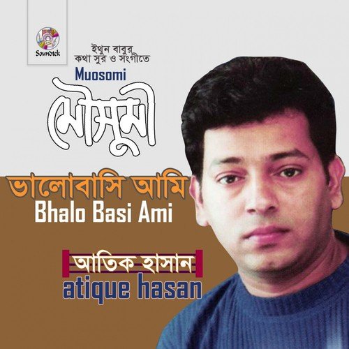 Tumi Jodi Bhule Jao - Atique Hasan