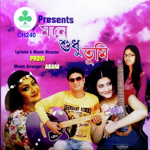 O Bandhu 2 - Provi