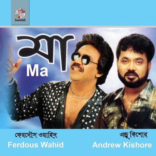 Monika - Ferdous Wahid, Andrew Kishore