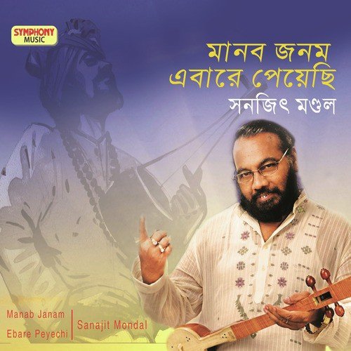 Guru Tomer Pathsala Te - Sanajit Mandal
