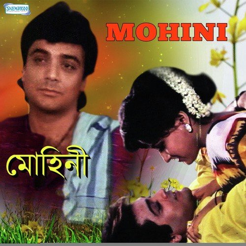 Ke Amar Mon Niyeche - Babul Bose