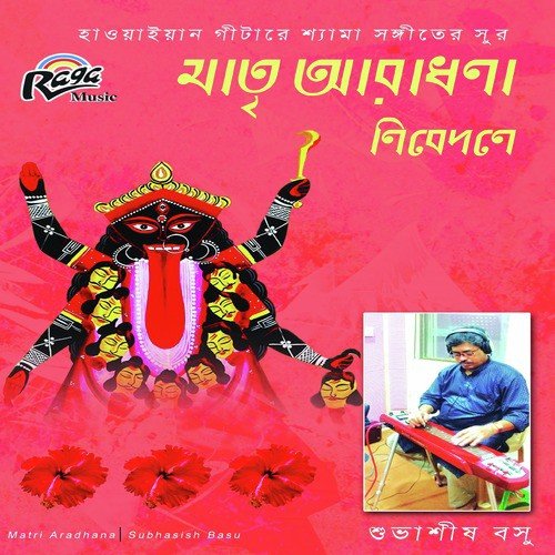 Mon Chalo Nijo Niketone - Subhasish Basu