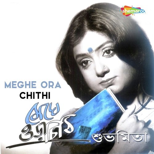 Tumi Abar Asbe - Subhamita Banerjee