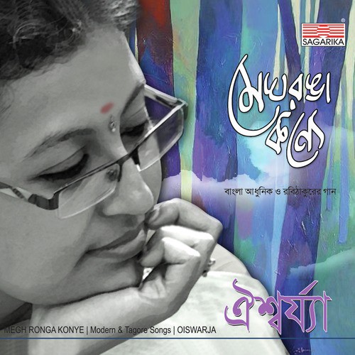 Ke Dilo Abar Aghat - Oiswarja