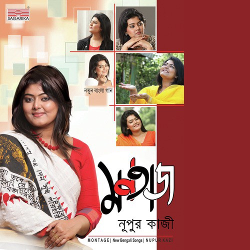 Toomar O Chokhete - Nupur Kazi