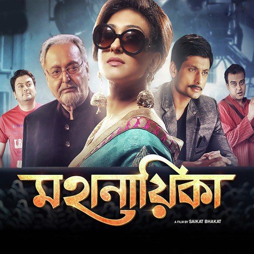 Amra Dujon - Rabindranath Tagore, Nachiketa Chakraborty