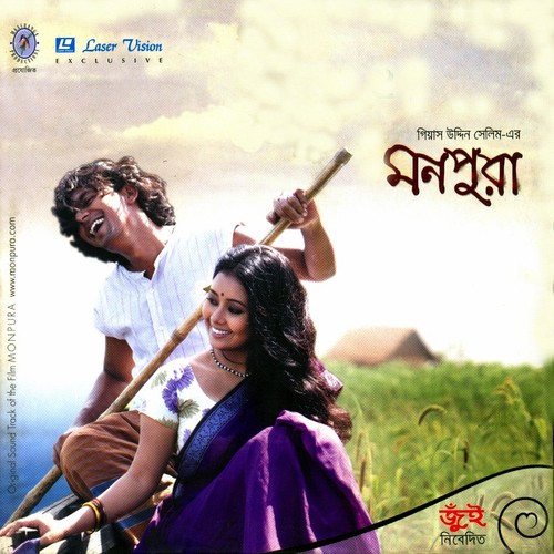 Sonar Moina Pakhi - Various Artists