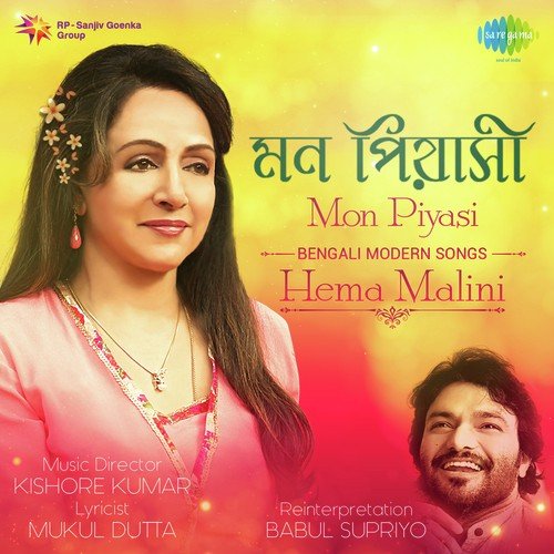 Kande Mon Piyasi - Hema Malini