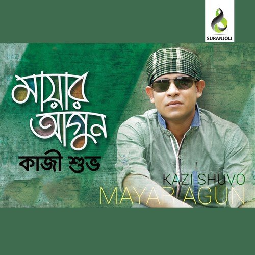 Premer Protidan - Kazi Shuvo