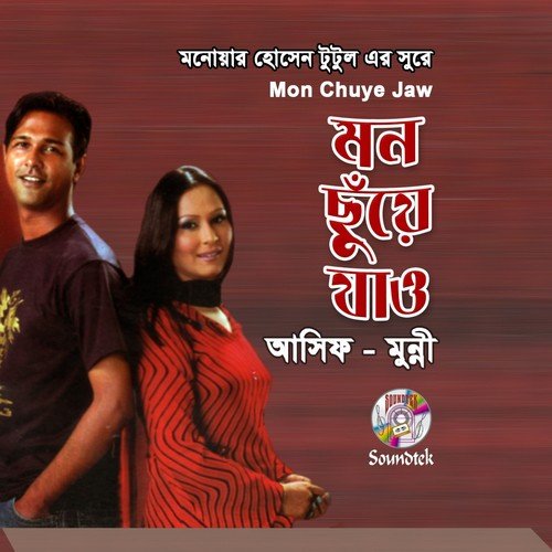 Valobasha Mane Ki - Asif, Munni