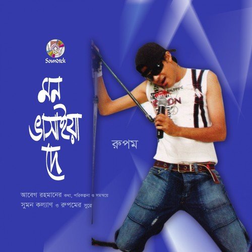 Oy Taragulo - Rupom