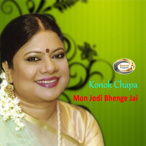 Kare Dekhabo Moner Dukkho - Konok Chapa