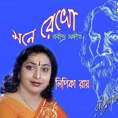 Eki Labonye Purno Pran - Lipika Ray