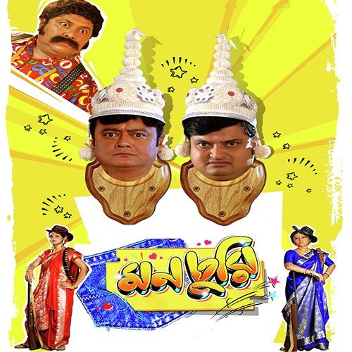 Monchuri - Raja Narayan Deb