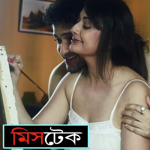 Nai Re Nai Re Chinta Kono 2 - Indraadip Dasgupta