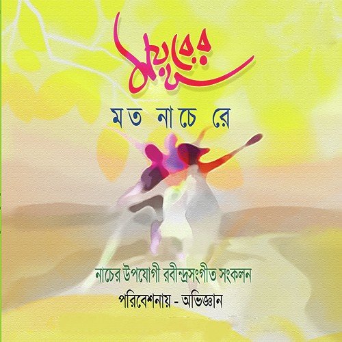 Dhanilo Ahoban - Various Artists