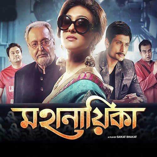 Aji Jharer Raate - Rabindranath Tagore, Nachiketa Chakraborty, Ishaksha Nath Dey