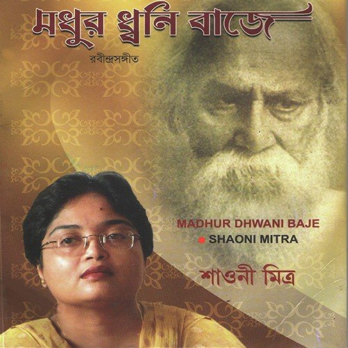 Je Rate Mor - Shaoni Mitra