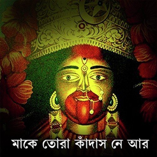 Asmani Rong Shari Konyar - Sujan Biswas