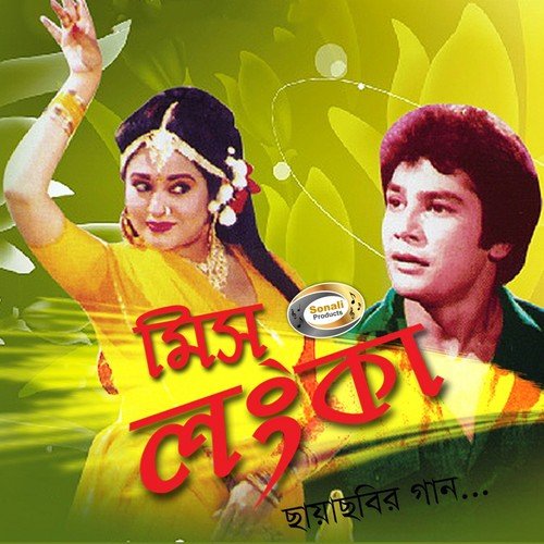 Churi Korecho Amar Monta - Various Artists