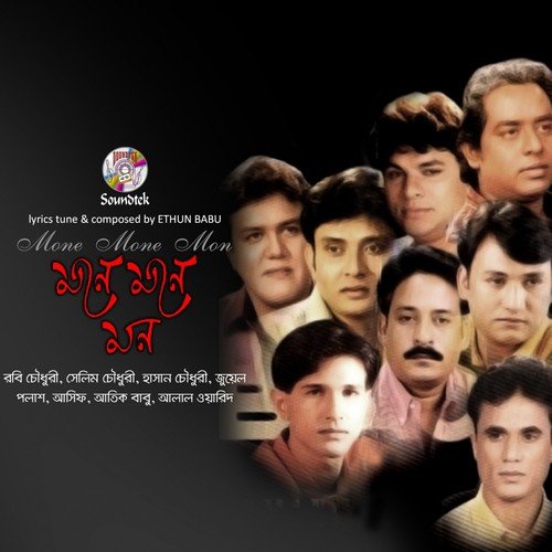 Prem Koriya - Various Artists