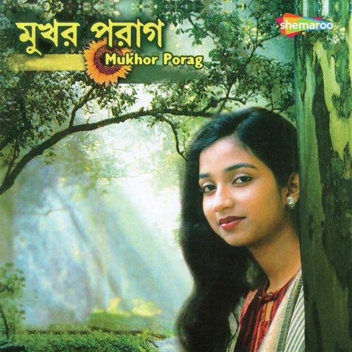 Ami Akash Hote Jani - Shreya Ghoshal