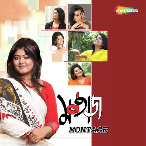 Cheyechi Bhorate Ei Ghhor - Nupur Kazi