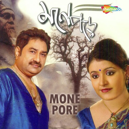 Ogo Nadi Aapon Bege Pagol - Paramita Chatterjee, Kumar Sanu