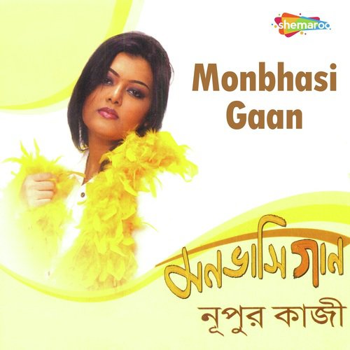 A Jiban Jaay Kete - Nupur Kazi