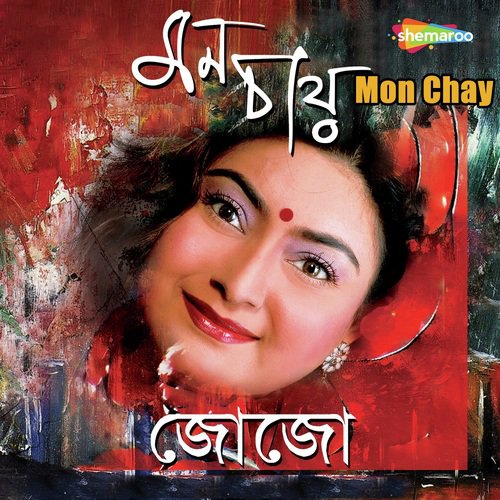 Aakash Sima Charay - Jojo