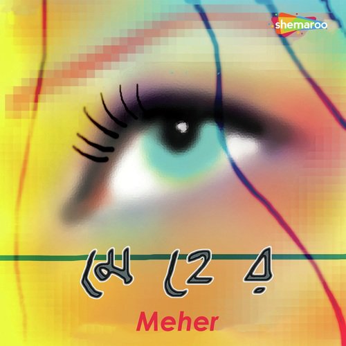 Dub Sagorey Amar Mon - Partha Pratim Bhattacharya