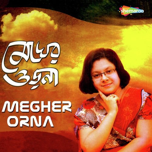 Ei Tapur Tupur Joler Kotay - Himika Khamrui