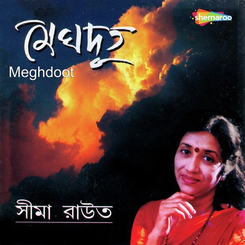 Sajano Baagane - Sima Routh