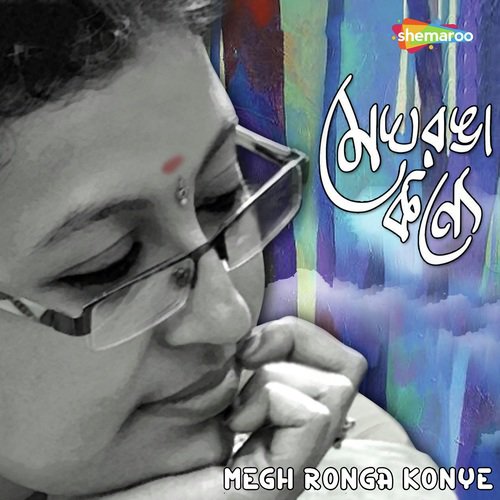 Aaj Hathat Aakarane - Oiswarja Dasgupta