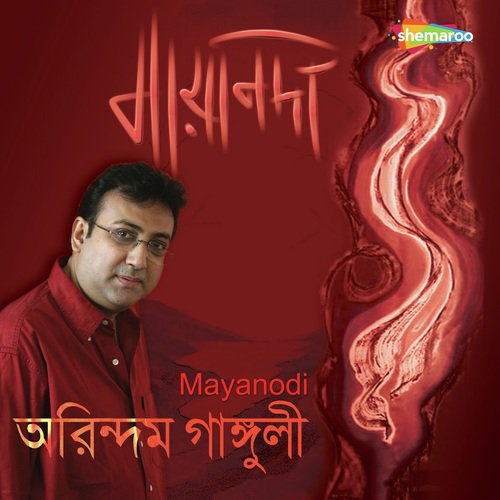 Koio Poranbondhur Thai - Arindam Ganguly